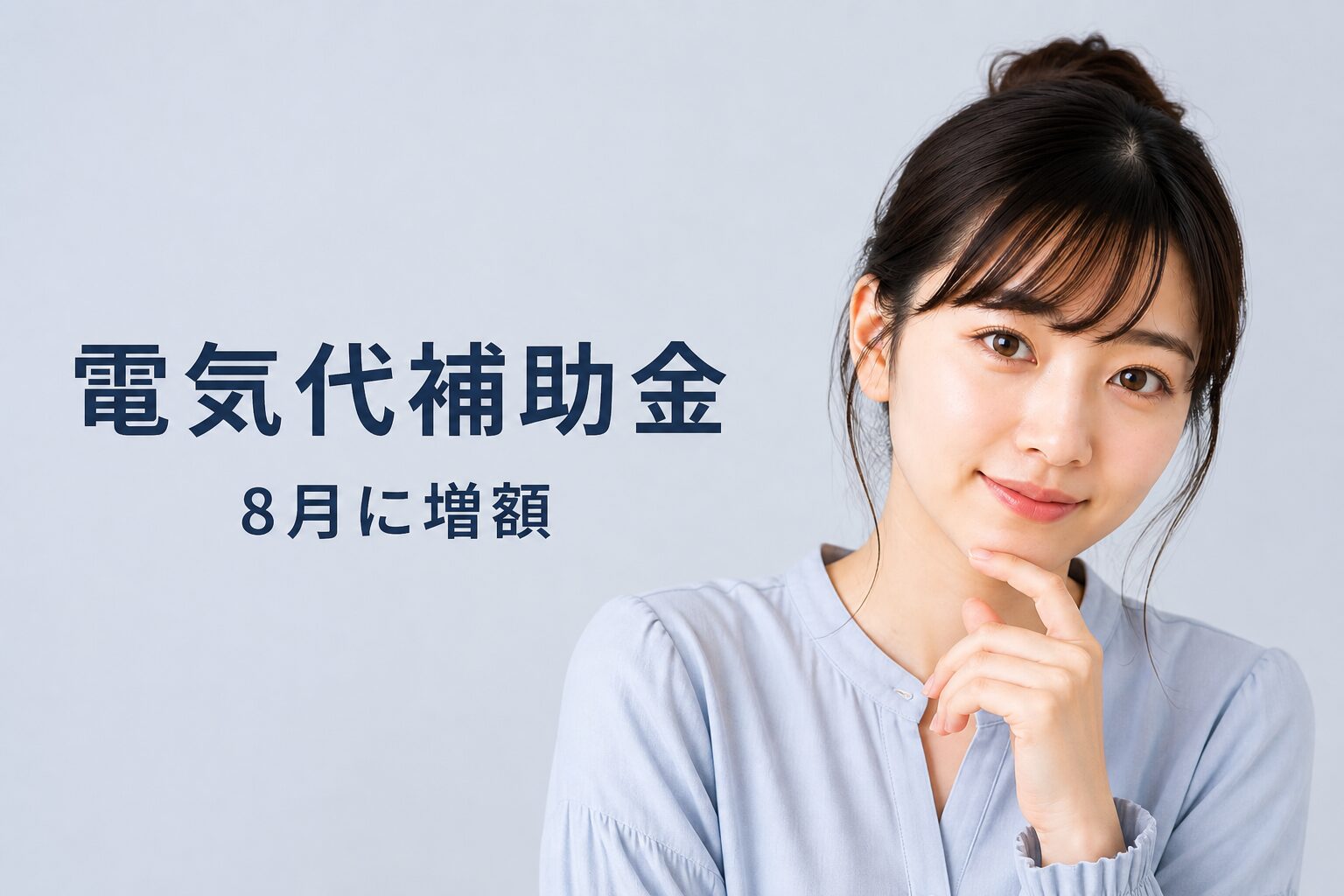 ドコモ・au・SoftBank電気×通信セット割の比較