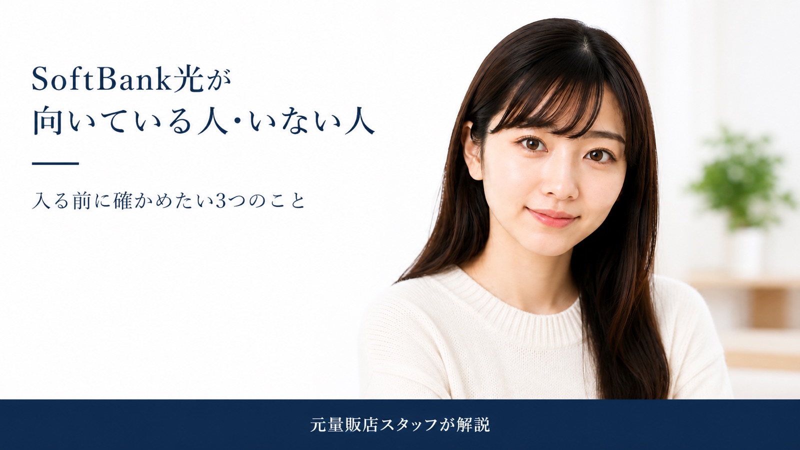 SoftBank光のレビュー