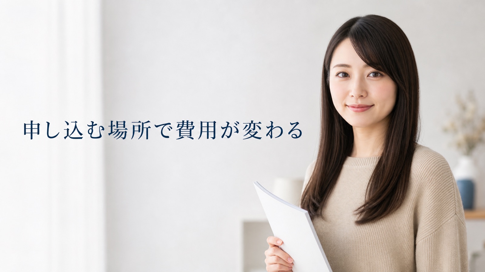 ワイモバイルの申し込み窓口