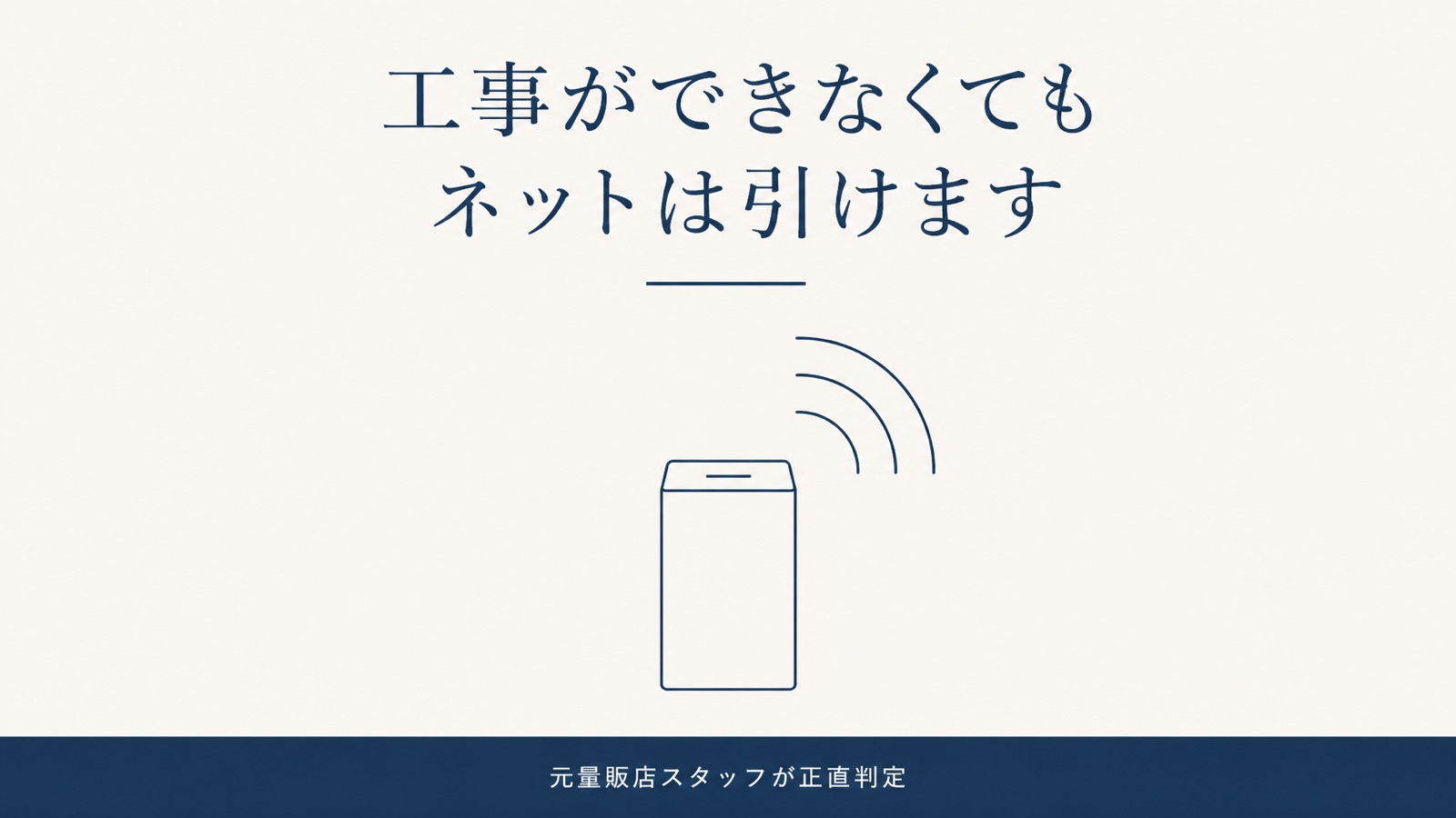 BIGLOBE WiMAX