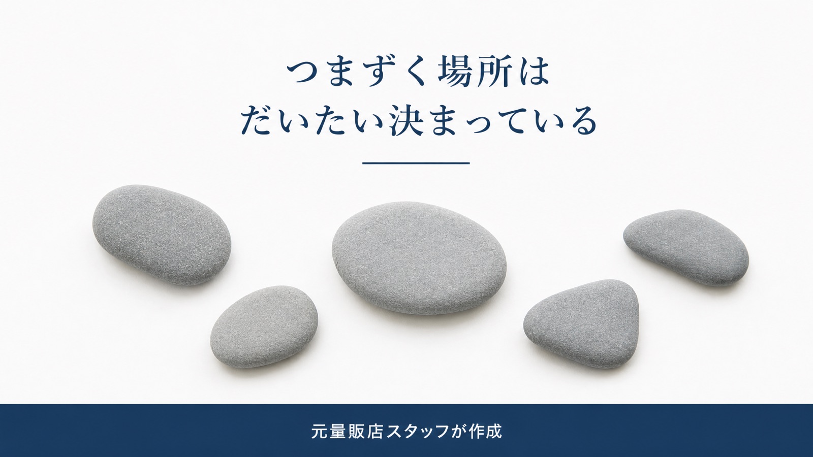 乗り換えで後悔する人の共通点